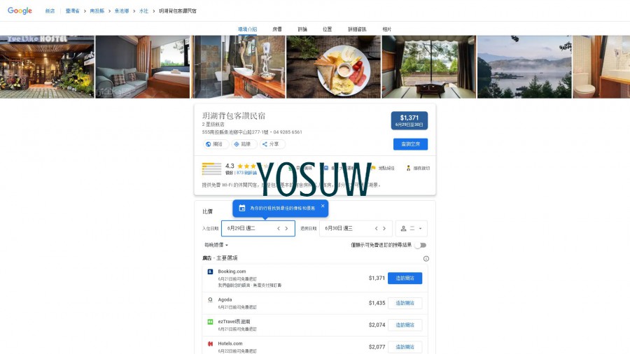 麒麟背包客民宿