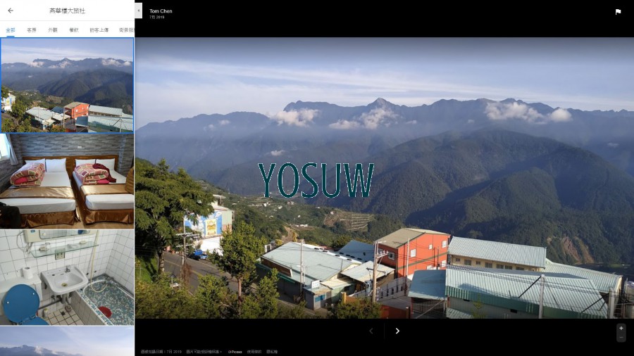 燕華樓大旅社