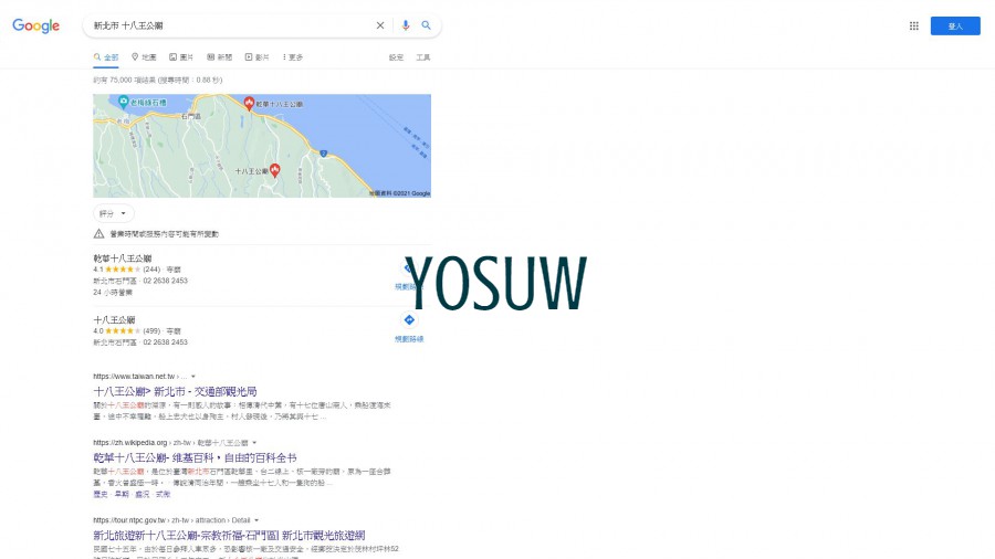 十八王公廟