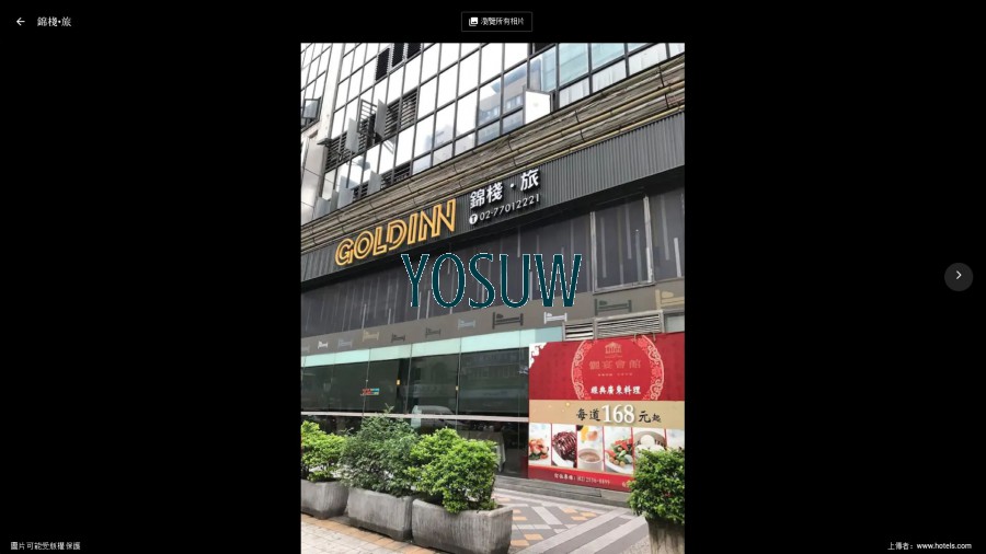 錦棧商旅
