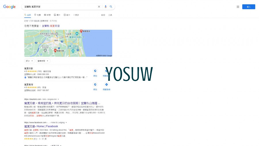 寗夏民宿
