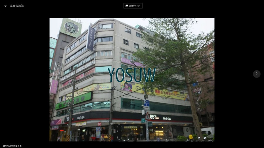 家賓大旅社
