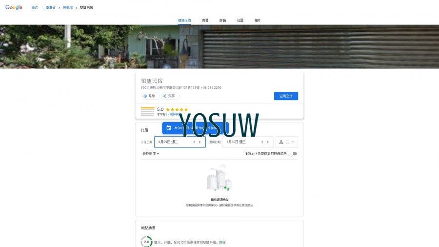 旭村鄉里民宿
