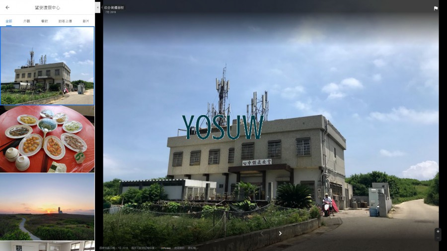 望安渡假中心