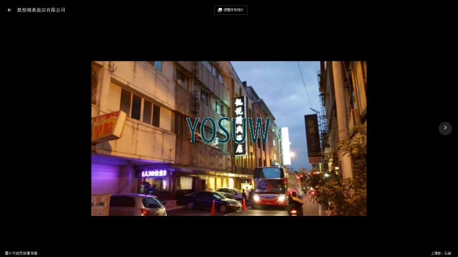 凱悅精典旅店