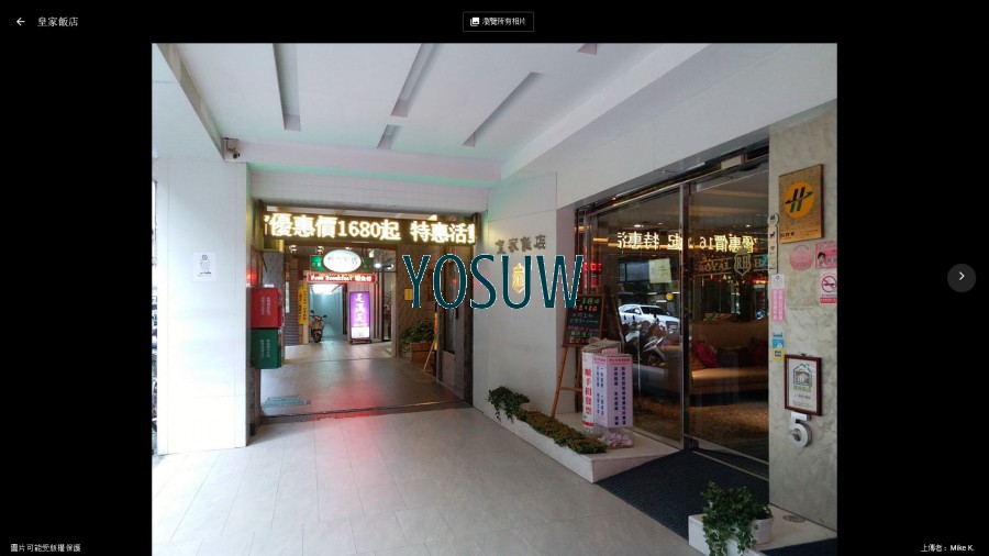 皇家大飯店