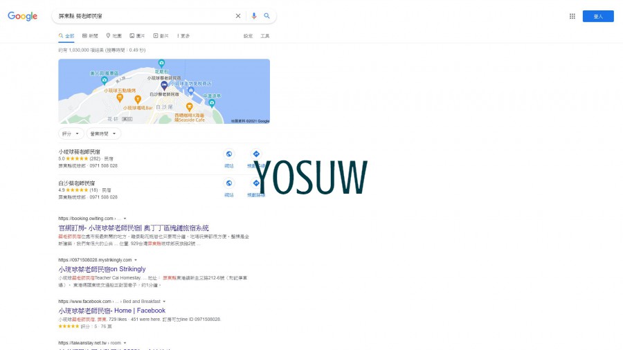 蔡老師民宿
