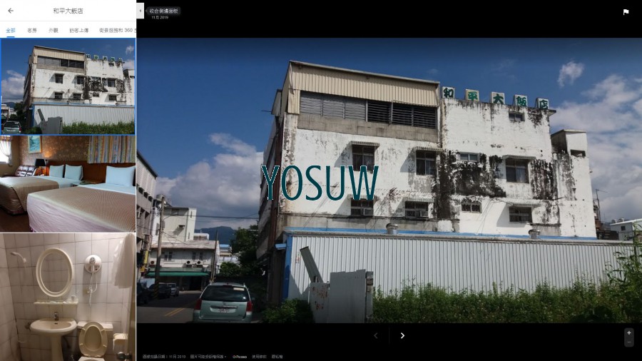 和平大旅社