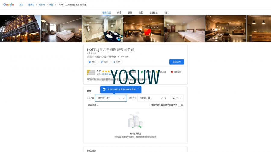 新竹日月光大飯店