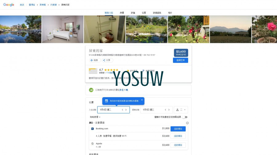 The World世界民宿