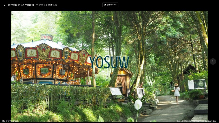 香草House民宿