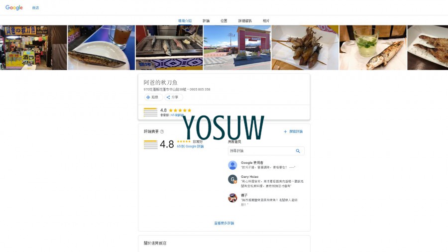 阿爸民宿