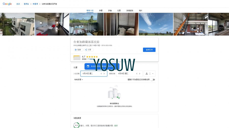 臺東加路蘭部落