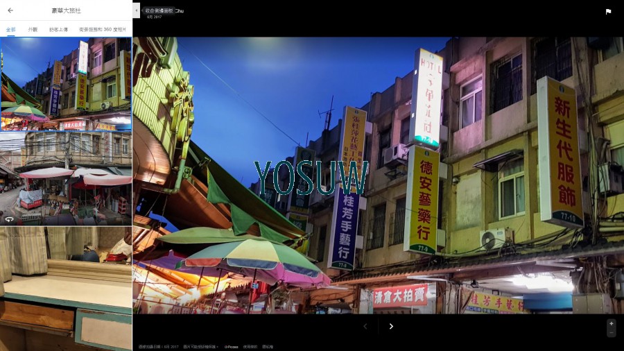 豪華旅社