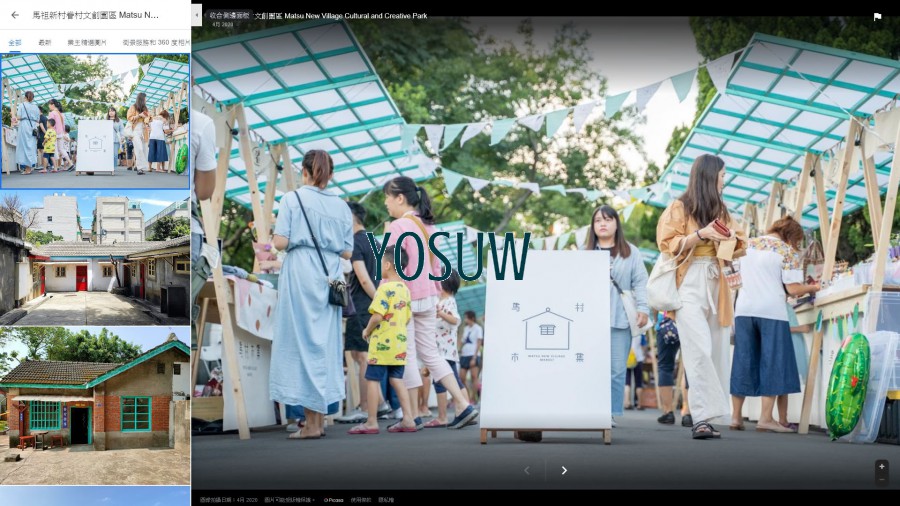 馬村隱園民宿