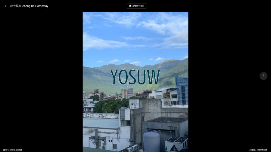 政大民宿