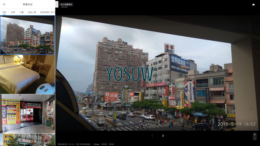 香寧旅店