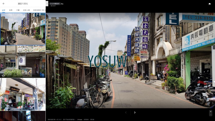 漢宮大旅社