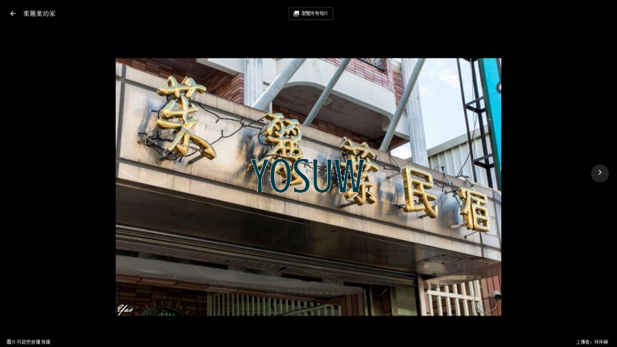 茱麗葉民宿