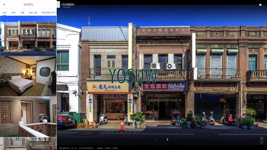 全忠旅社