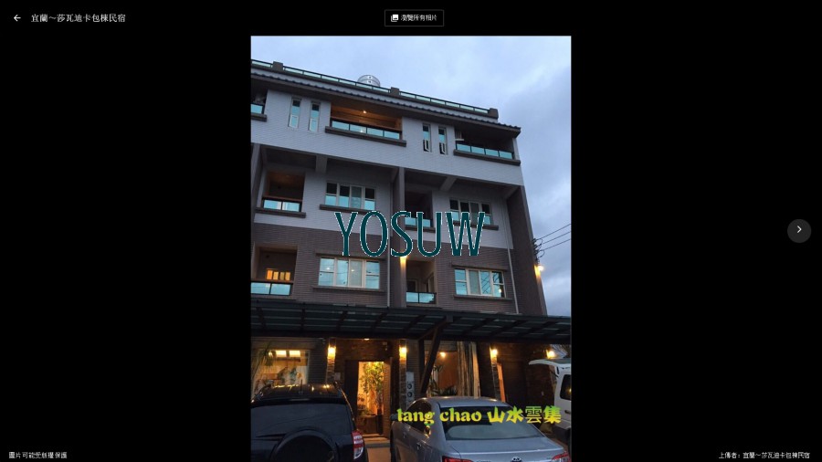 湯巢莎瓦迪卡