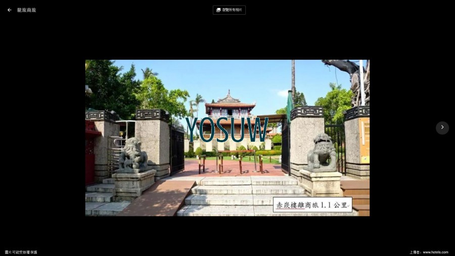龍旅商旅