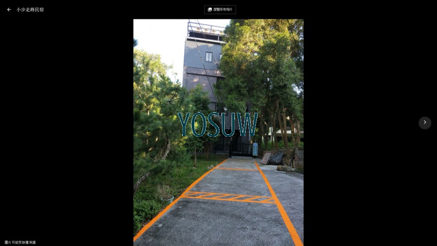 小步走路民宿