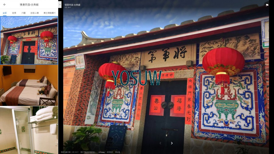 慢漫民宿-古典館