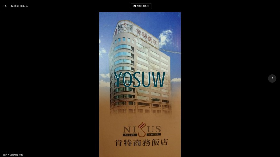 肯特商務飯店