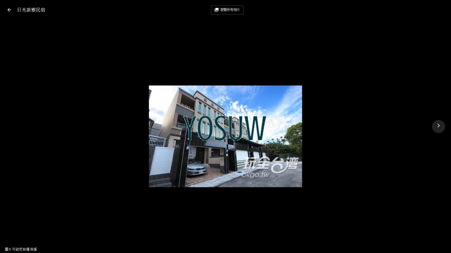 日光新雅民宿