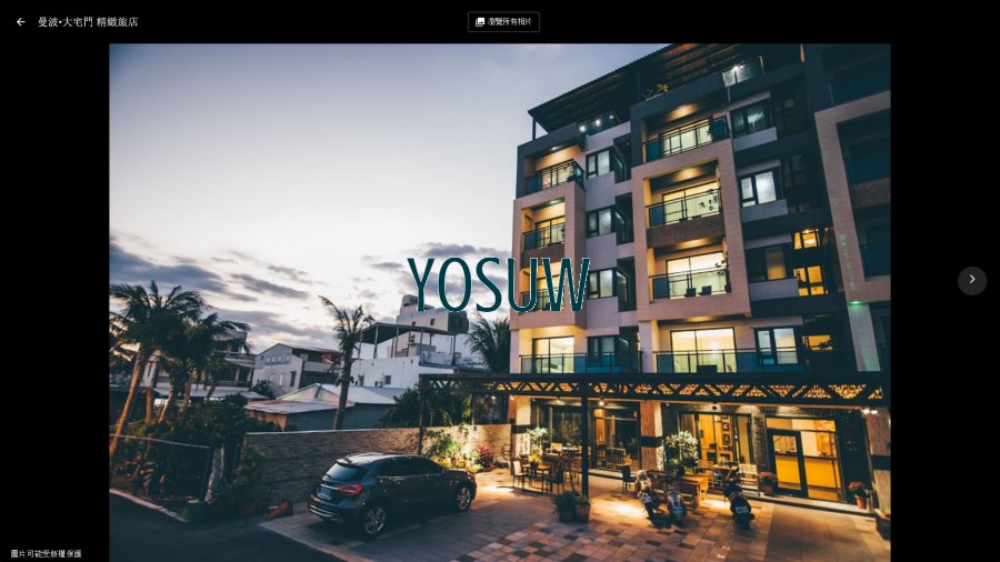 大宅門渡假旅店