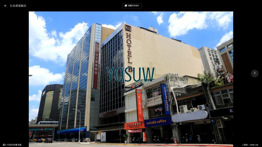台北碧瑤飯店