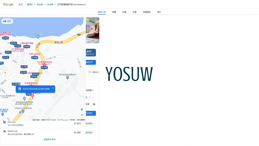 御良田民宿