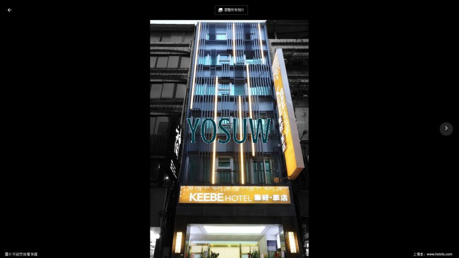 集好旅店