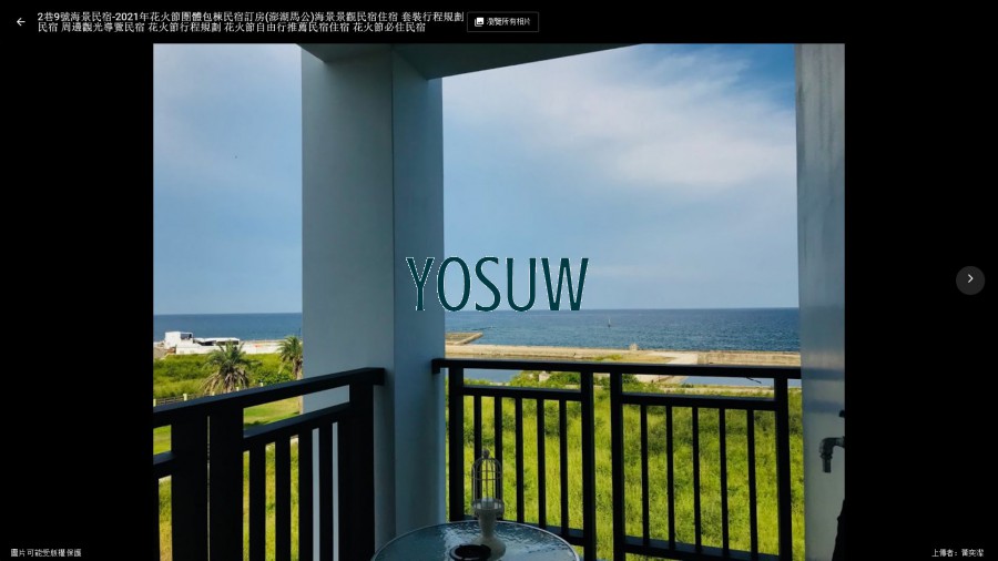 二巷九號海景民宿