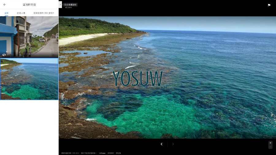 望海軒民宿