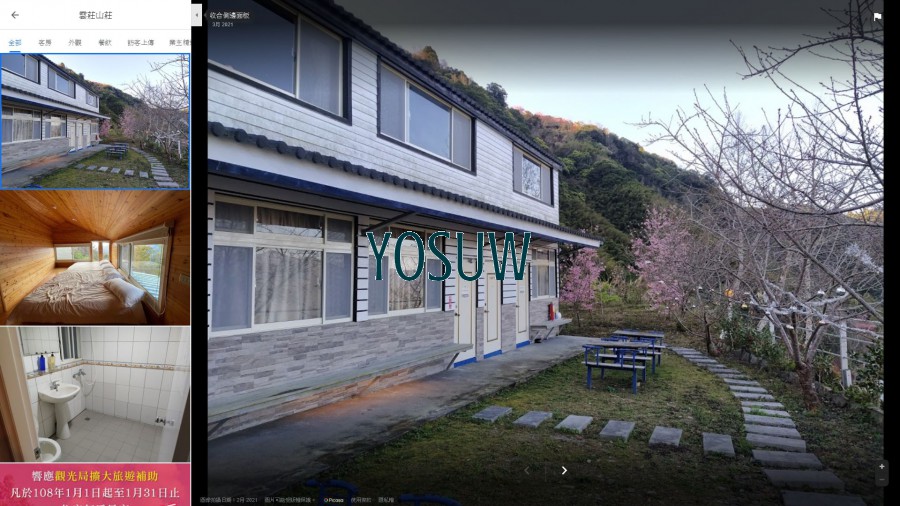 拉拉山雲莊農場
