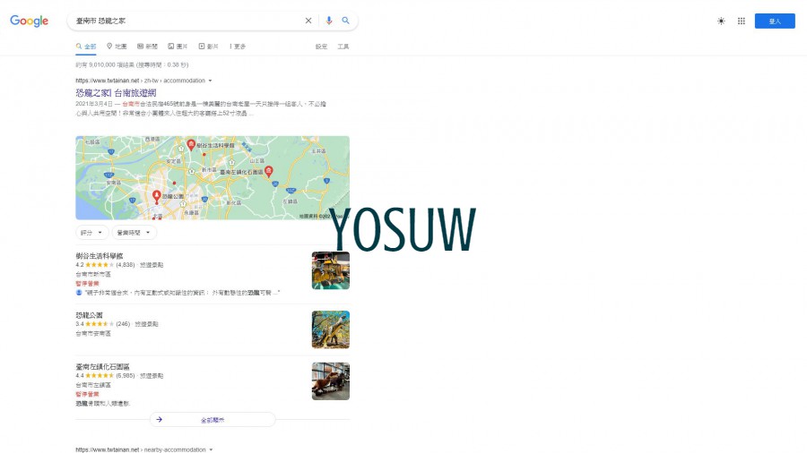 恐龍之家