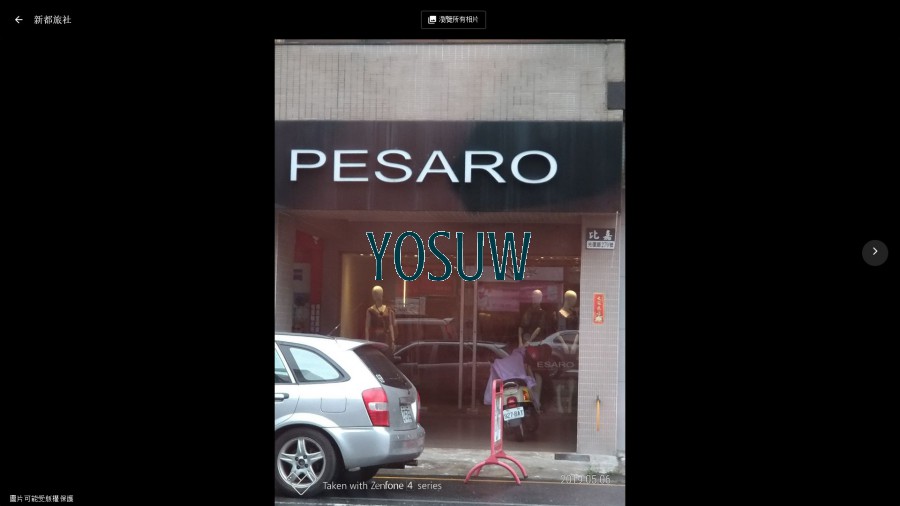新都旅社