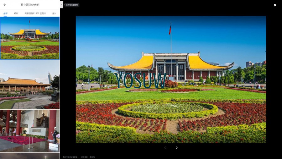國父紀念館