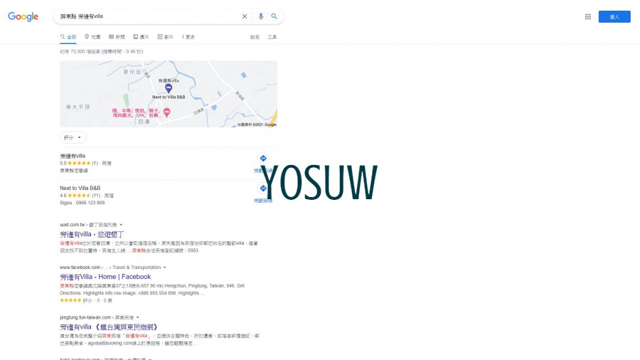 旁邊有villa