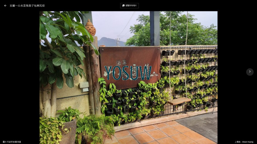 山水雲集