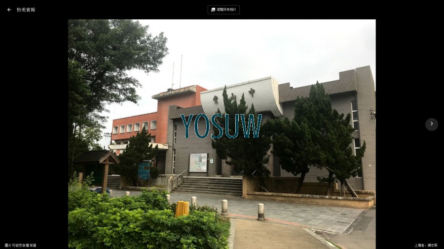 怡美賓館