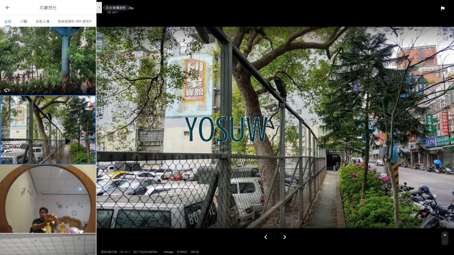 印象旅社