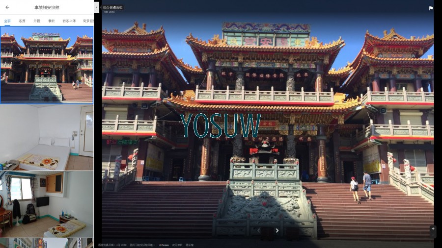 車城福安旅館