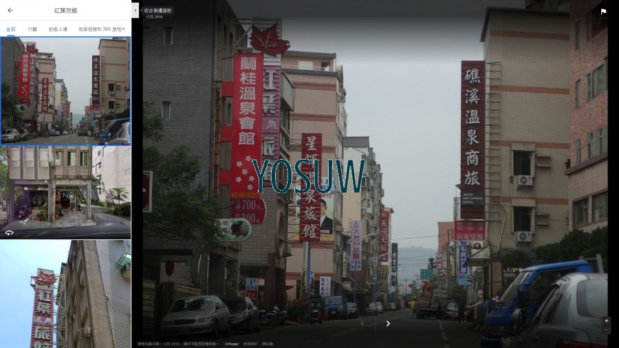 紅葉旅館