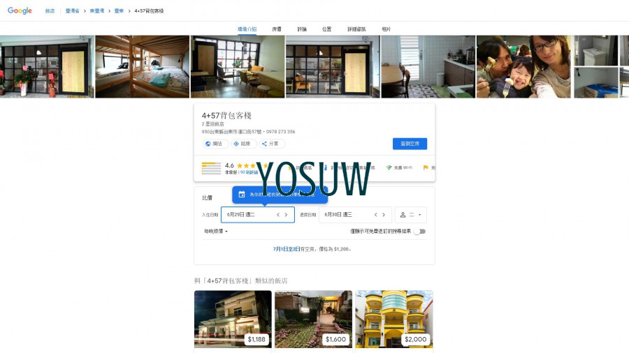 釋迦伍柒背包客棧民宿