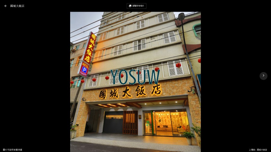 藍佳大飯店