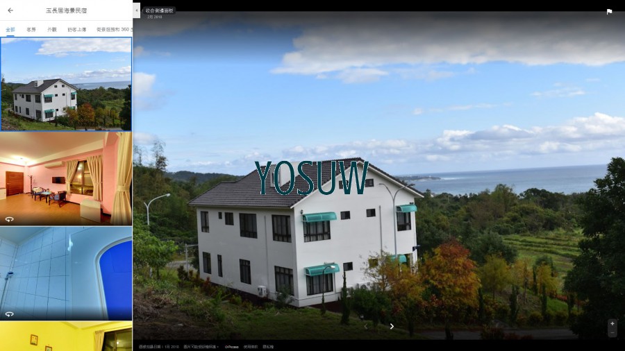 玉長居民宿