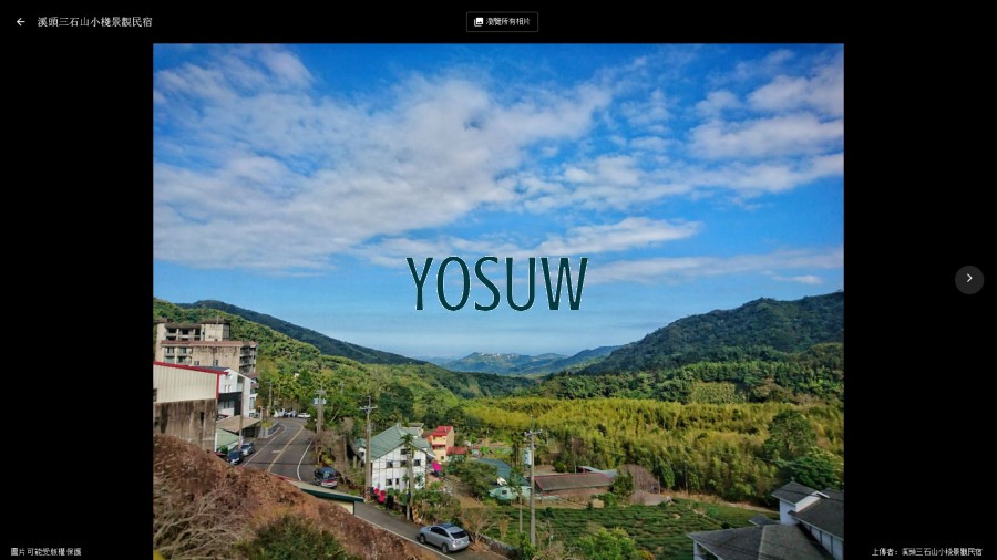 三石山小棧